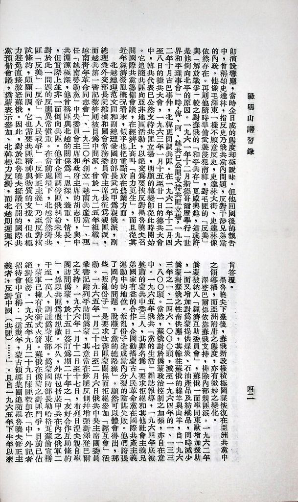 共產國家現況的圖檔，第44張，共49張