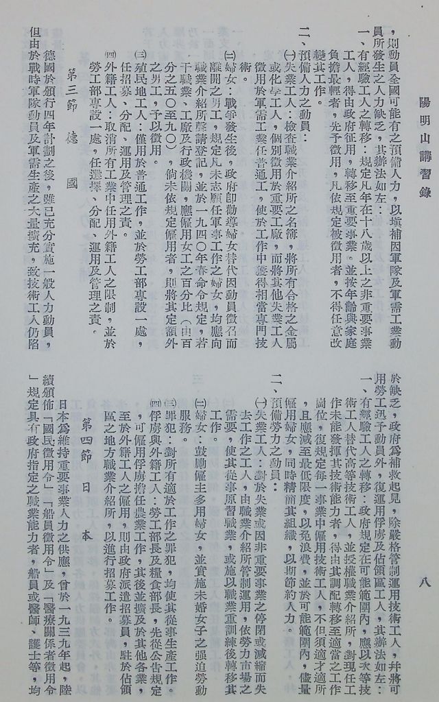 人力動員的圖檔，第10張，共21張