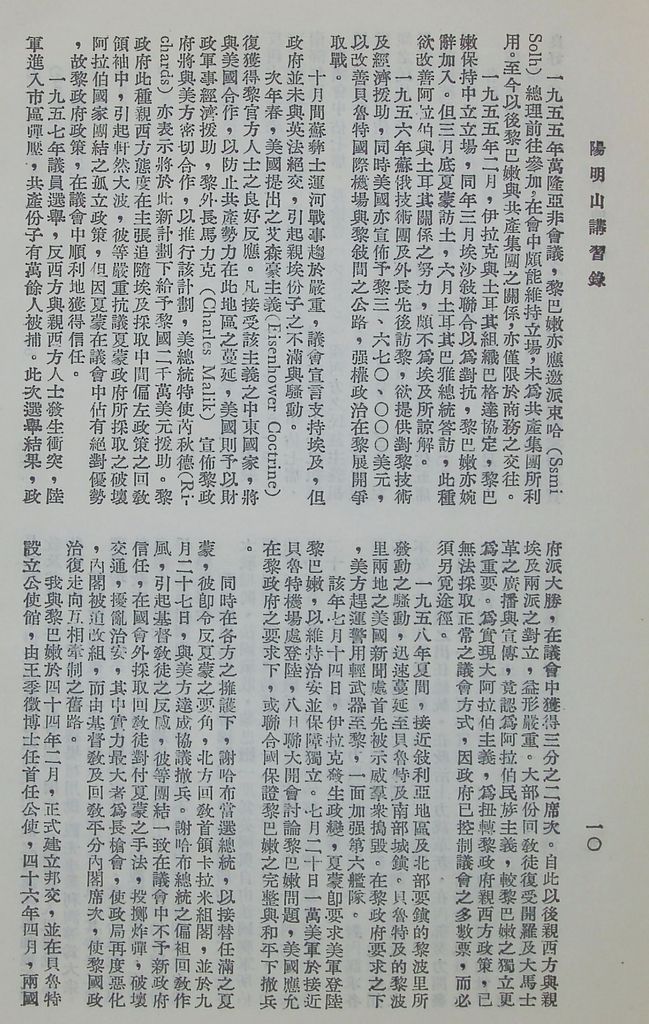 中東問題(附講印度)的圖檔，第13張，共48張