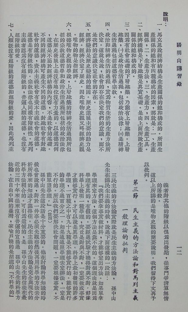 共產主義理論批判的圖檔，第15張，共48張