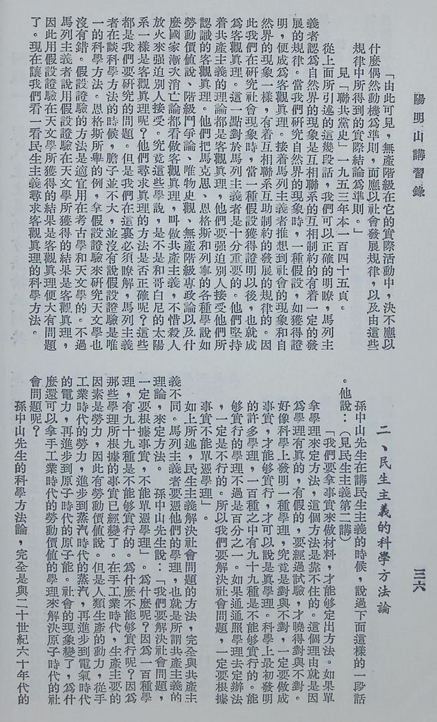 共產主義理論批判的圖檔，第39張，共48張