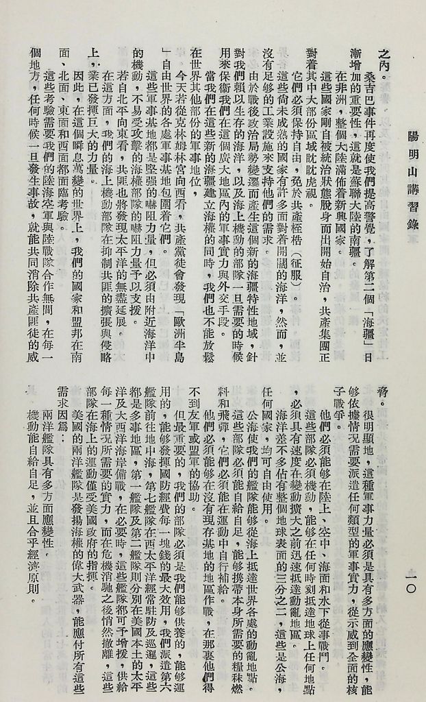 現代戰爭中之陸海空軍的圖檔，第11張，共59張