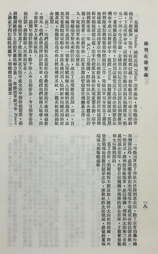 現代戰爭中之陸海空軍的圖檔，第19張，共59張