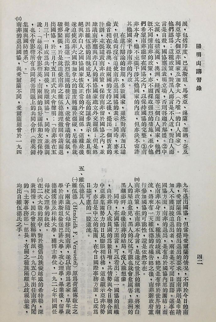 不列顛國協問題的圖檔，第46張，共53張