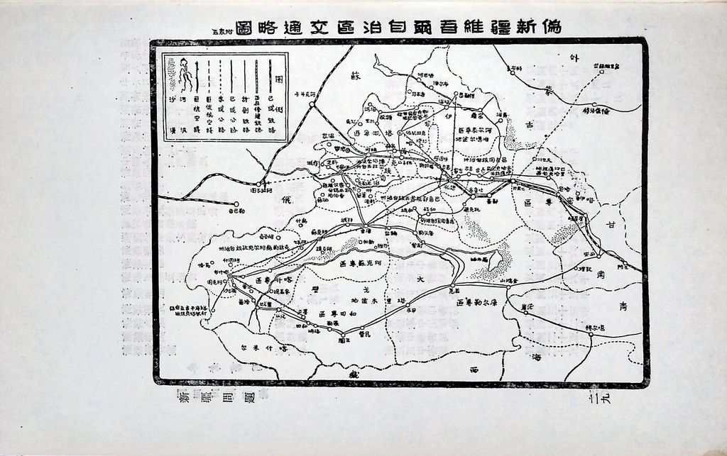 新疆問題的圖檔，第32張，共33張