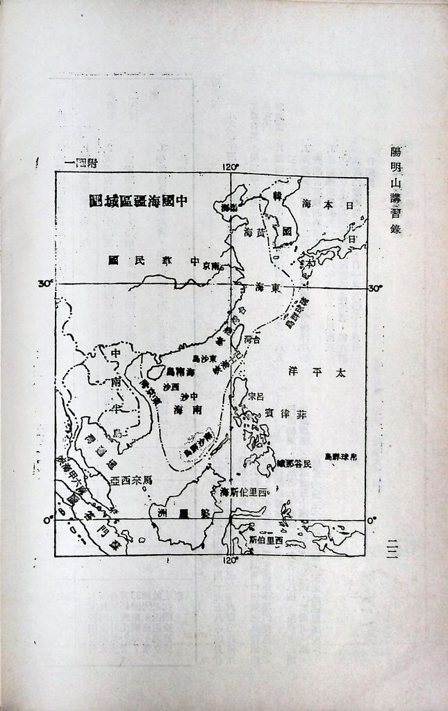 海疆與海政的圖檔，第25張，共27張