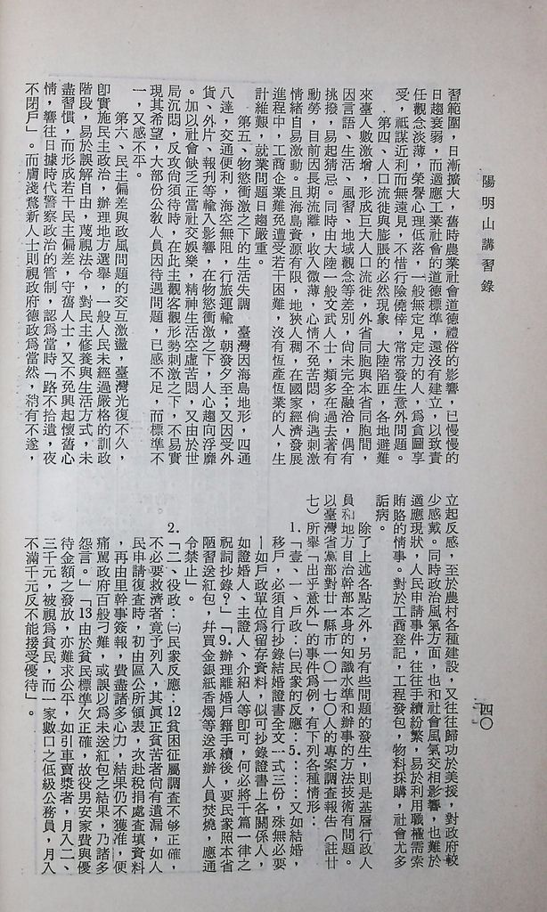 社會心理的圖檔，第48張，共53張