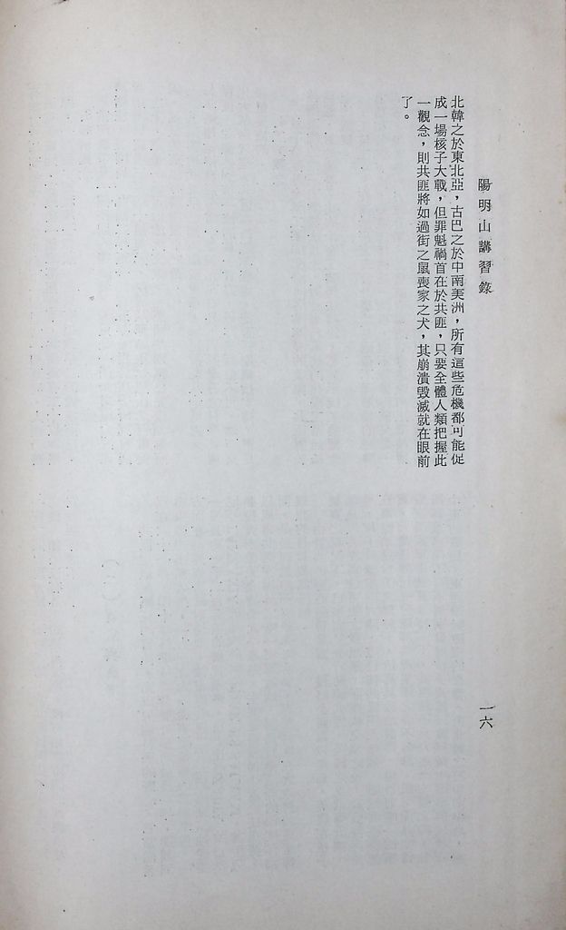 共匪軍事科學技術的圖檔，第19張，共23張