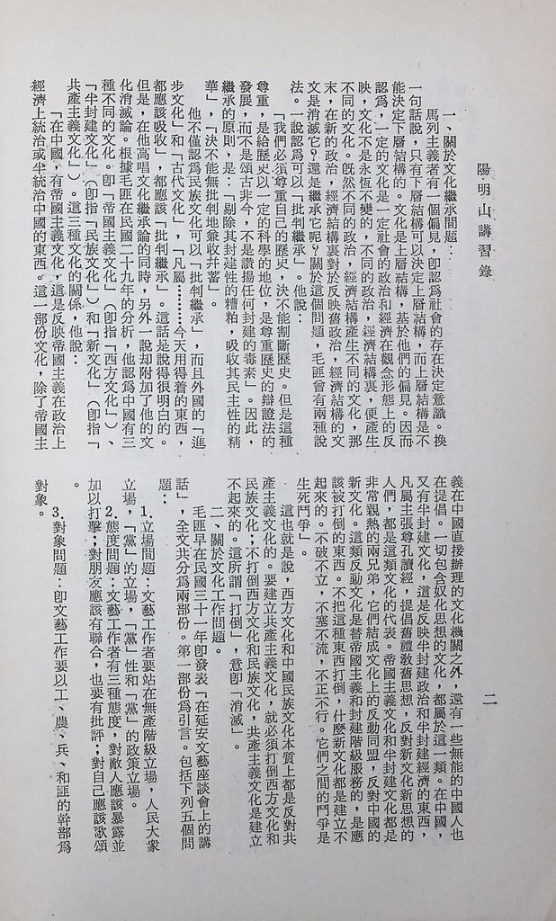 共匪文化宣傳工作的圖檔，第5張，共26張