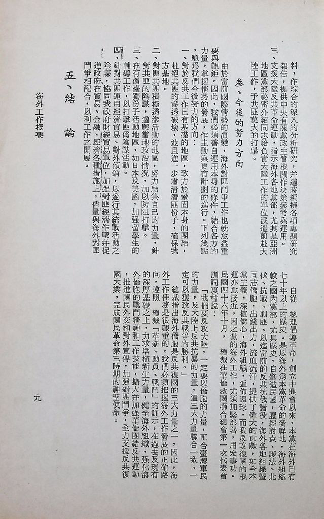 海外工作概況的圖檔，第12張，共12張