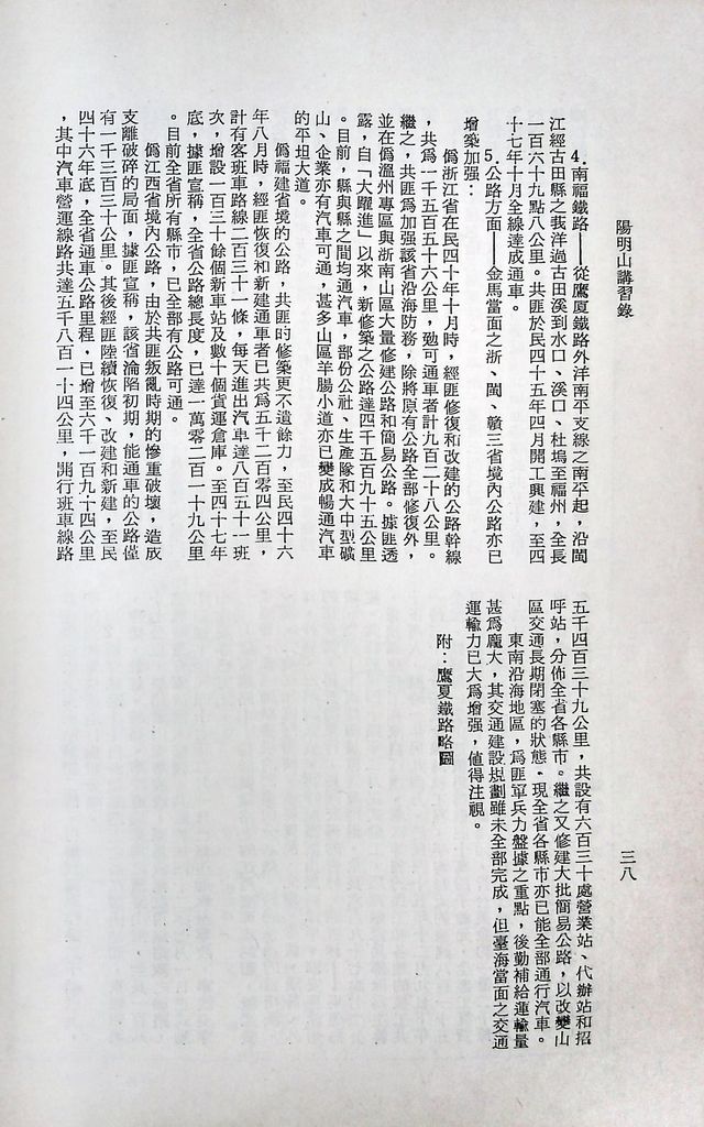 共匪交通的圖檔，第42張，共47張