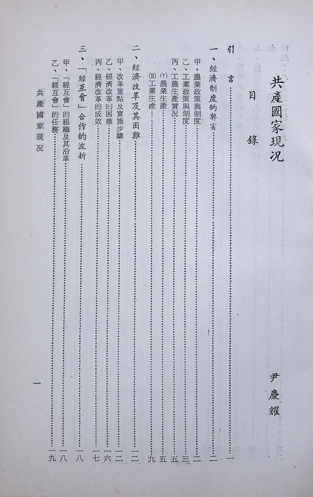 共產國家現況的圖檔，第2張，共56張