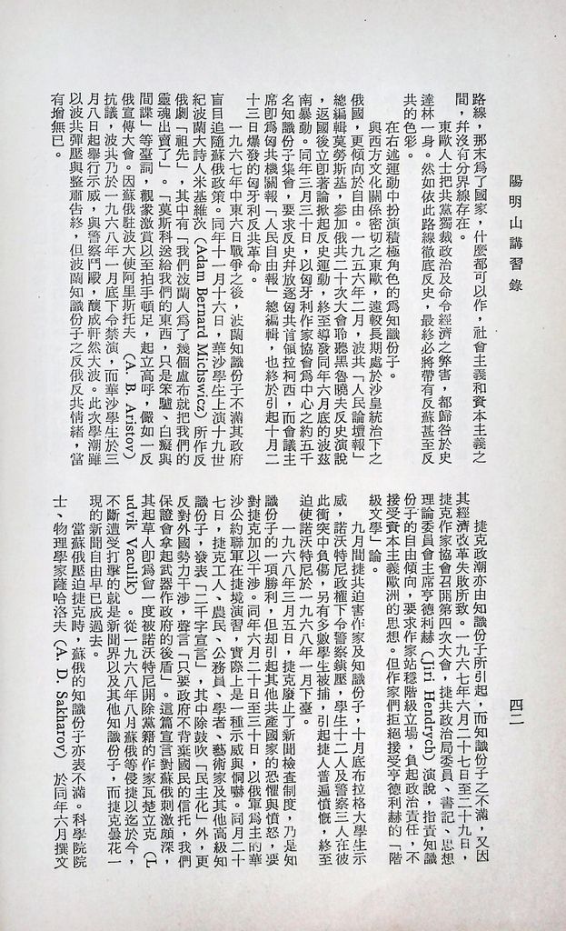 共產國家現況的圖檔，第45張，共56張