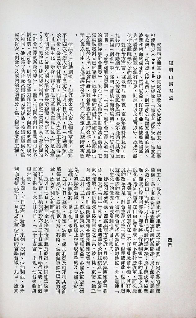 共產國家現況的圖檔，第47張，共56張