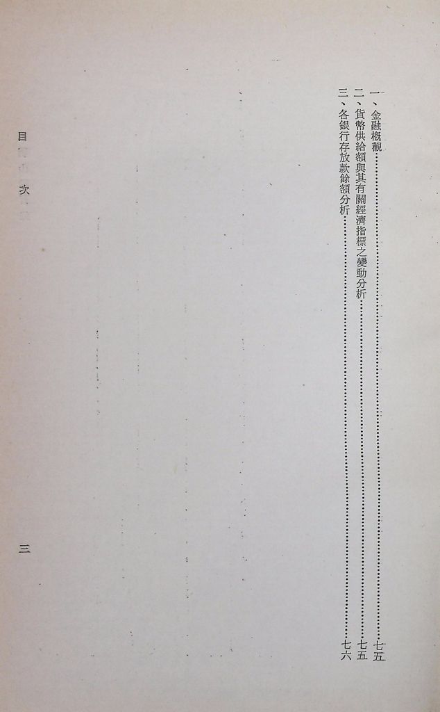 重要經濟統計分析的圖檔，第5張，共87張