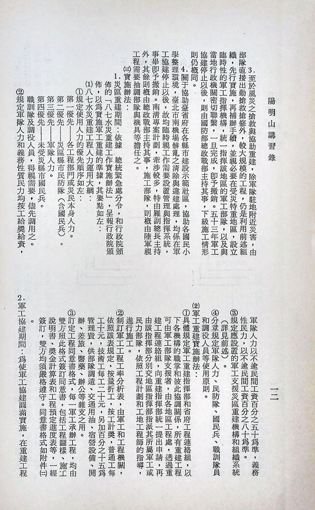 兵工建設的圖檔，第15張，共34張