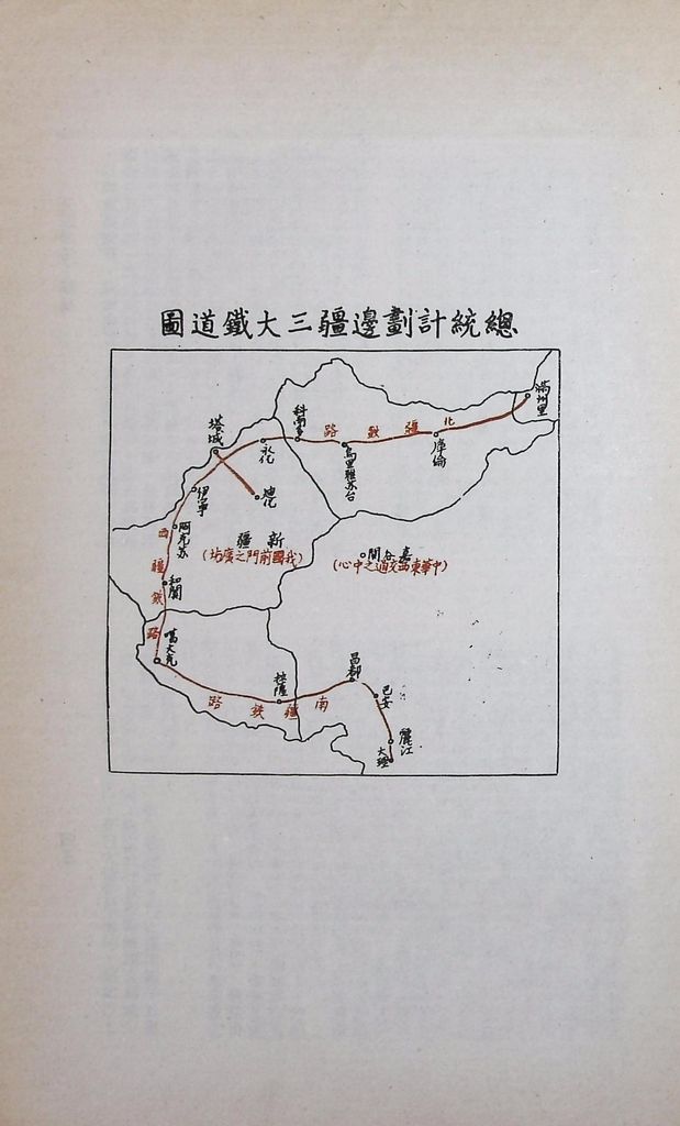 交通建設─鐵路的圖檔，第56張，共63張