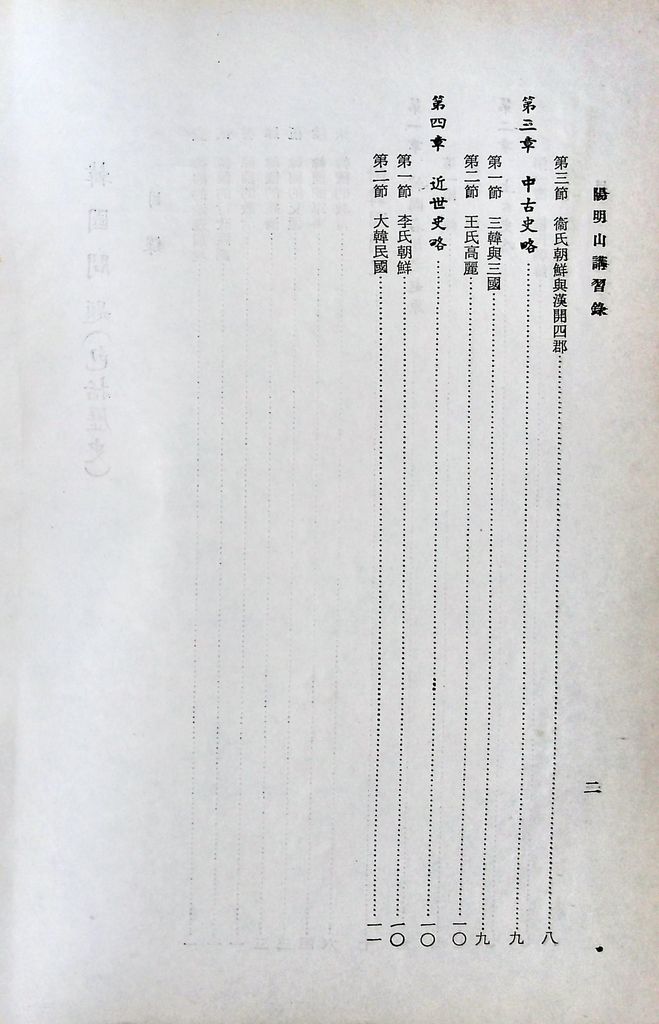 韓國問題（包括歷史）的圖檔，第3張，共14張