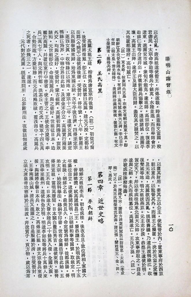 韓國問題（包括歷史）的圖檔，第13張，共14張