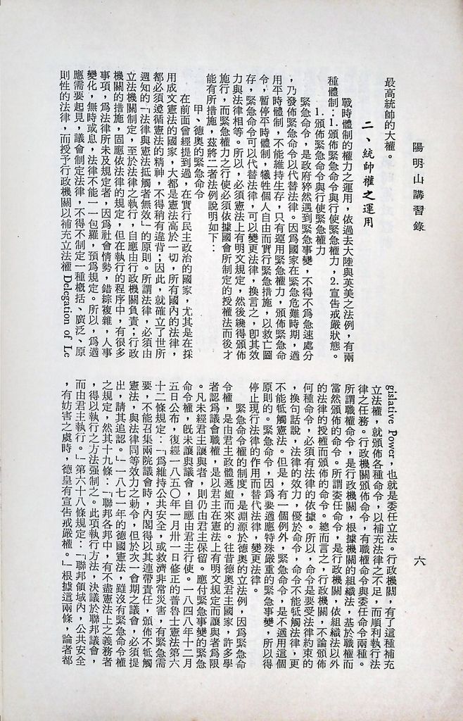 戰時憲政體制的圖檔，第9張，共23張