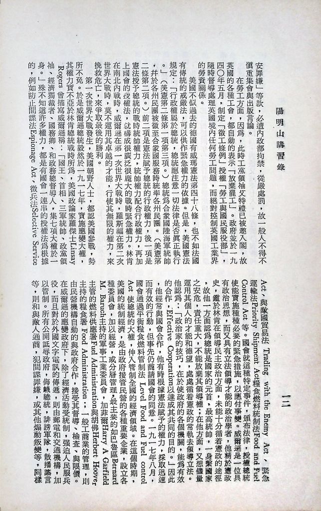 戰時憲政體制的圖檔，第15張，共23張