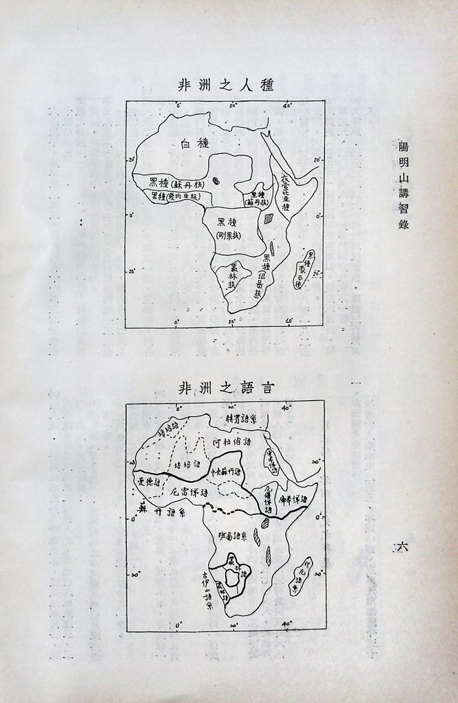 非洲問題的圖檔，第9張，共46張