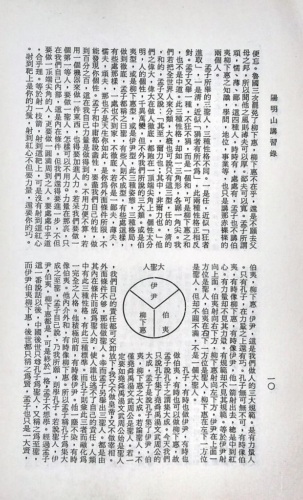 中國歷史人物的圖檔，第11張，共18張