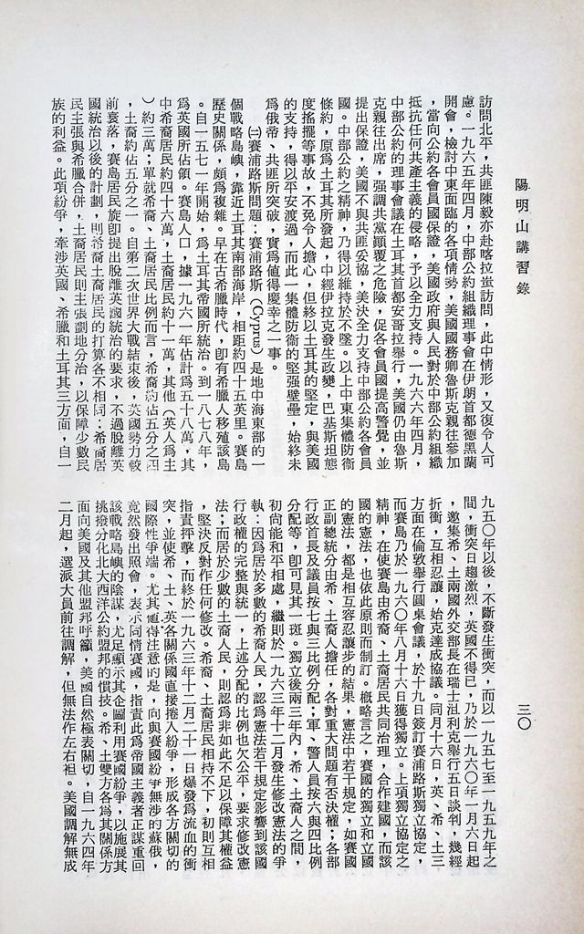 土耳其歷史和現況的圖檔，第34張，共41張