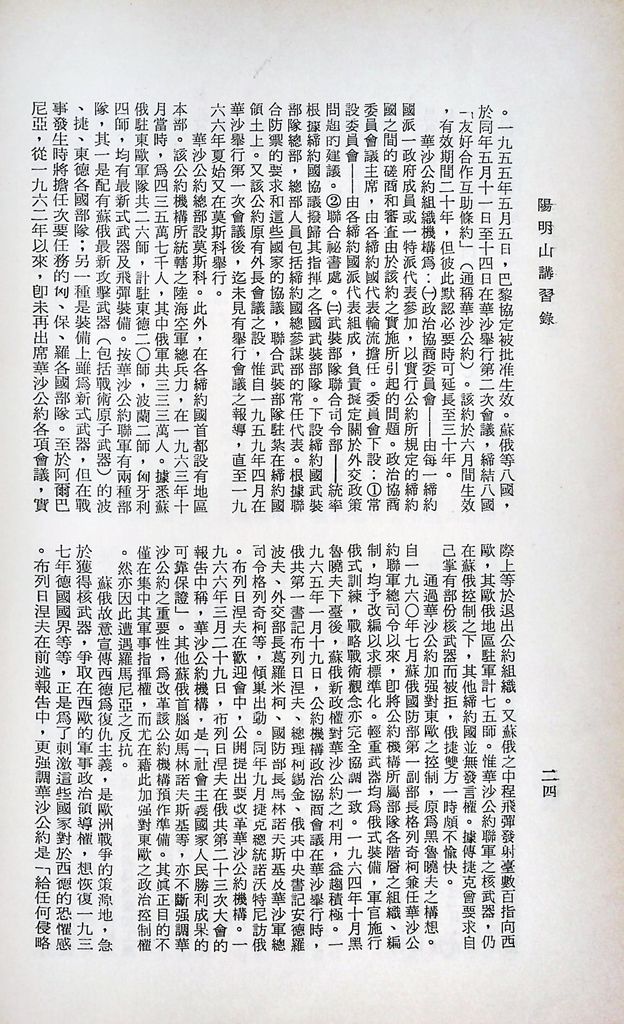 共產國家現況的圖檔，第27張，共46張