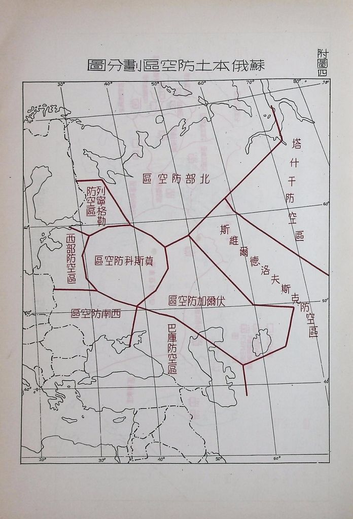 蘇俄軍事的圖檔，第46張，共53張