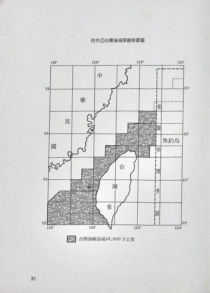 基本工礦建設─石油的圖檔，第22張，共31張
