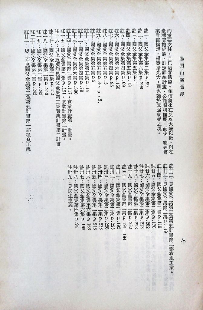 農林漁牧建設的圖檔，第10張，共10張