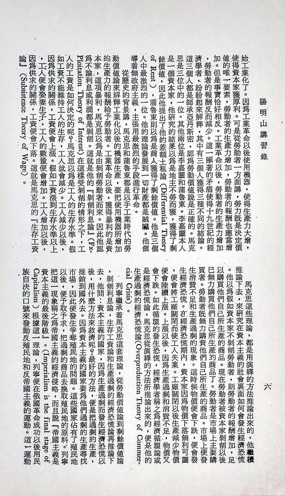 共產主義理論批判的圖檔，第9張，共51張