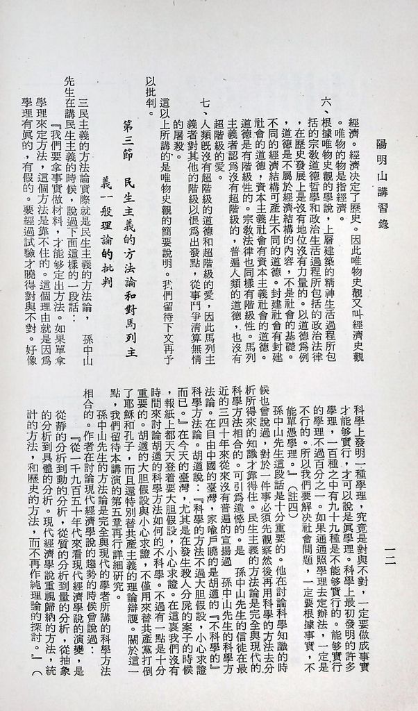 共產主義理論批判的圖檔，第15張，共51張