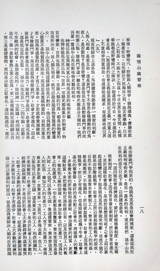 共產主義理論批判的圖檔，第21張，共51張