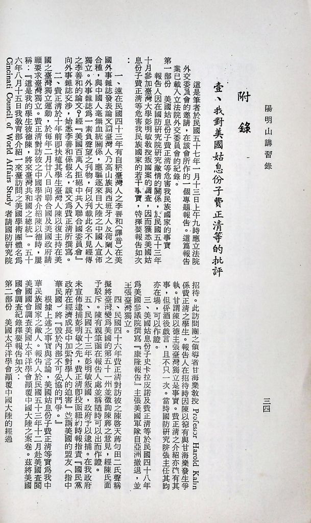 共產主義理論批判的圖檔，第37張，共51張