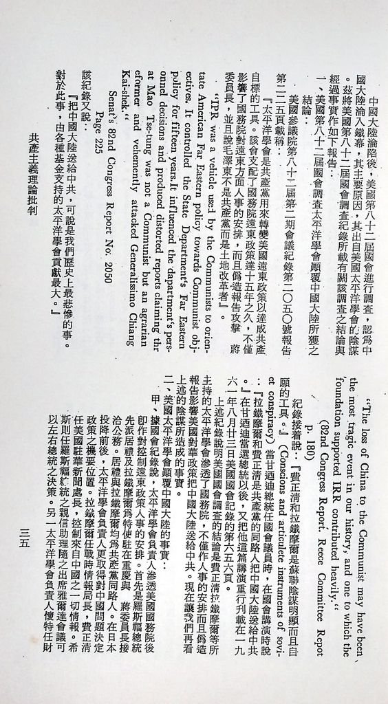 共產主義理論批判的圖檔，第38張，共51張