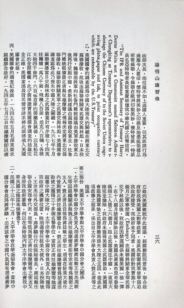 共產主義理論批判的圖檔，第39張，共51張