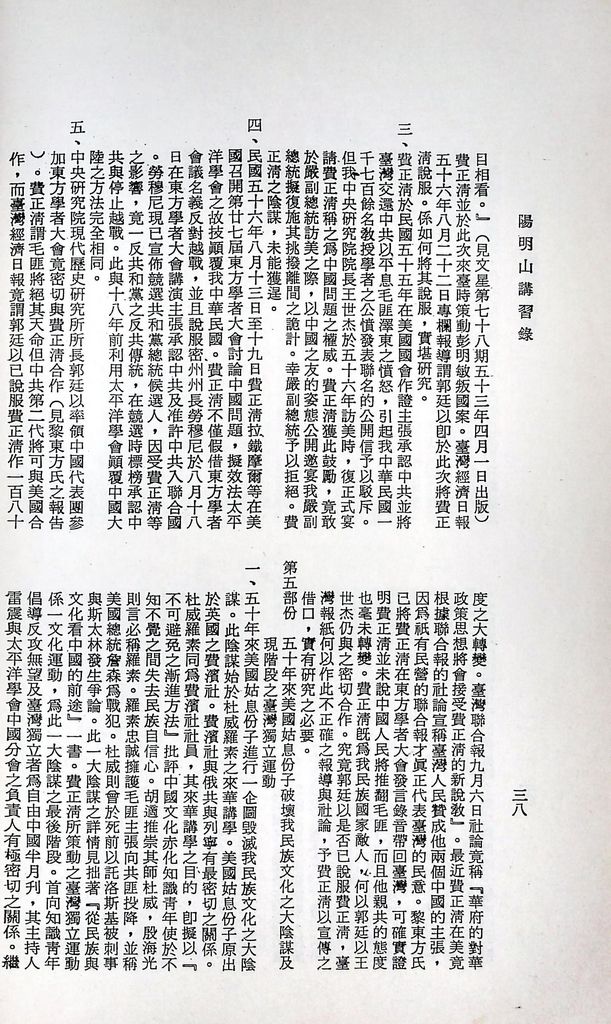 共產主義理論批判的圖檔，第41張，共51張