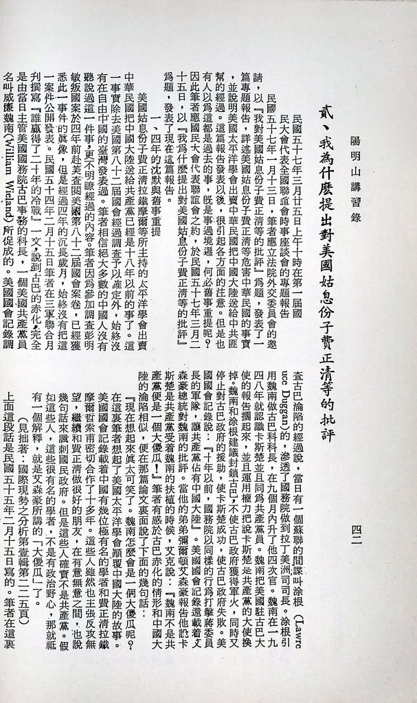 共產主義理論批判的圖檔，第45張，共51張