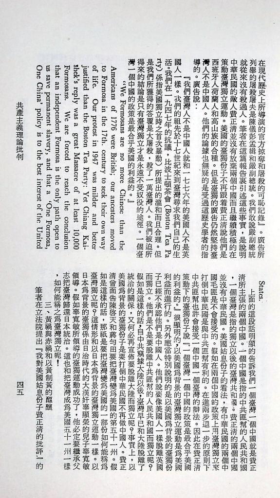 共產主義理論批判的圖檔，第48張，共51張