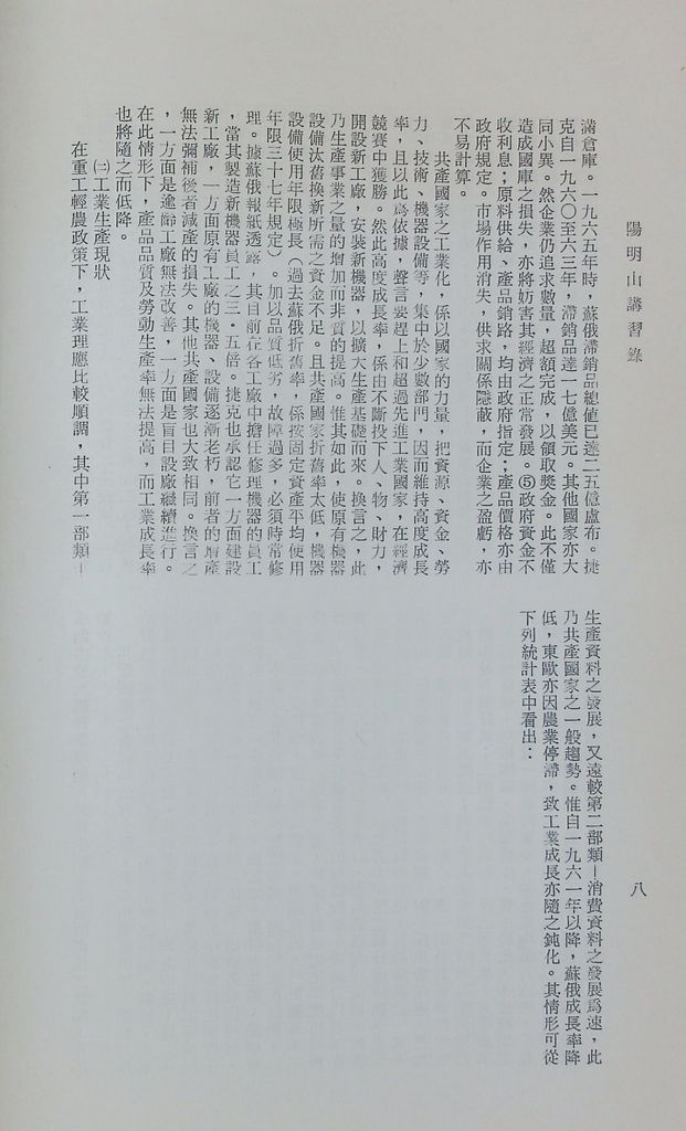 共產國家現況的圖檔，第11張，共47張