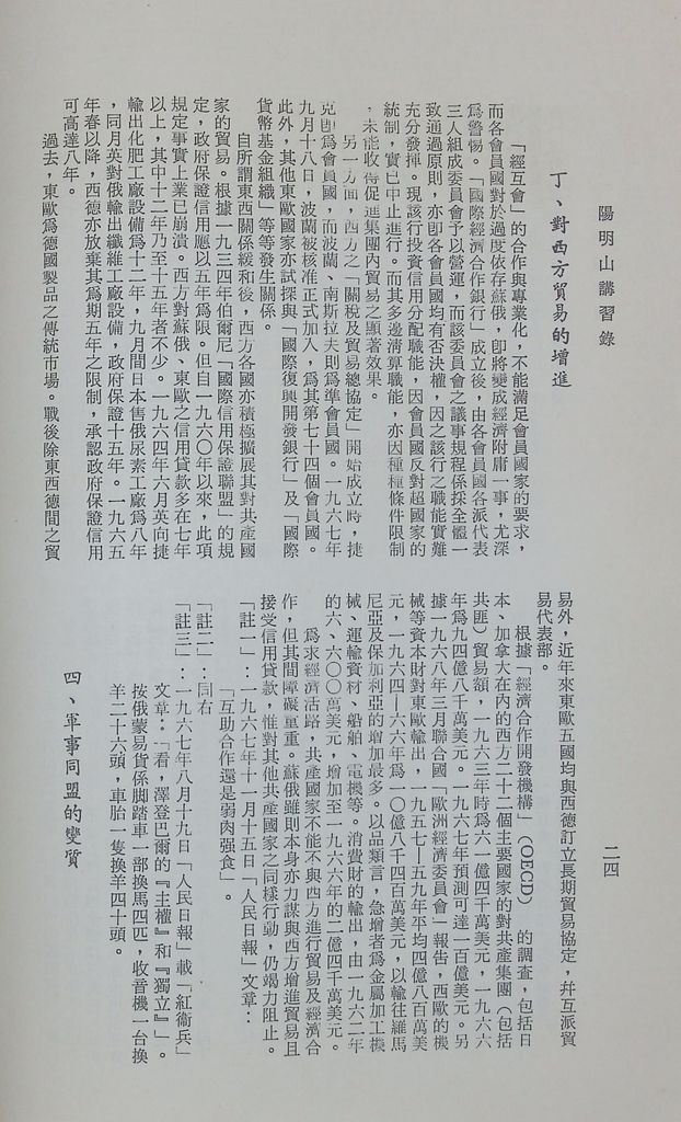 共產國家現況的圖檔，第27張，共47張