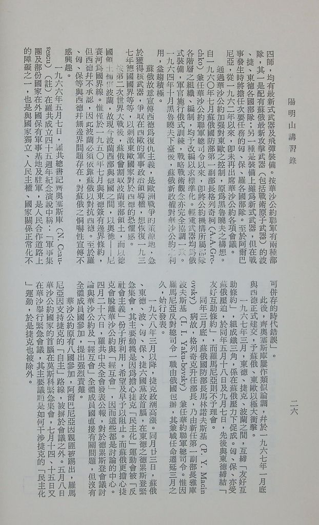 共產國家現況的圖檔，第29張，共47張