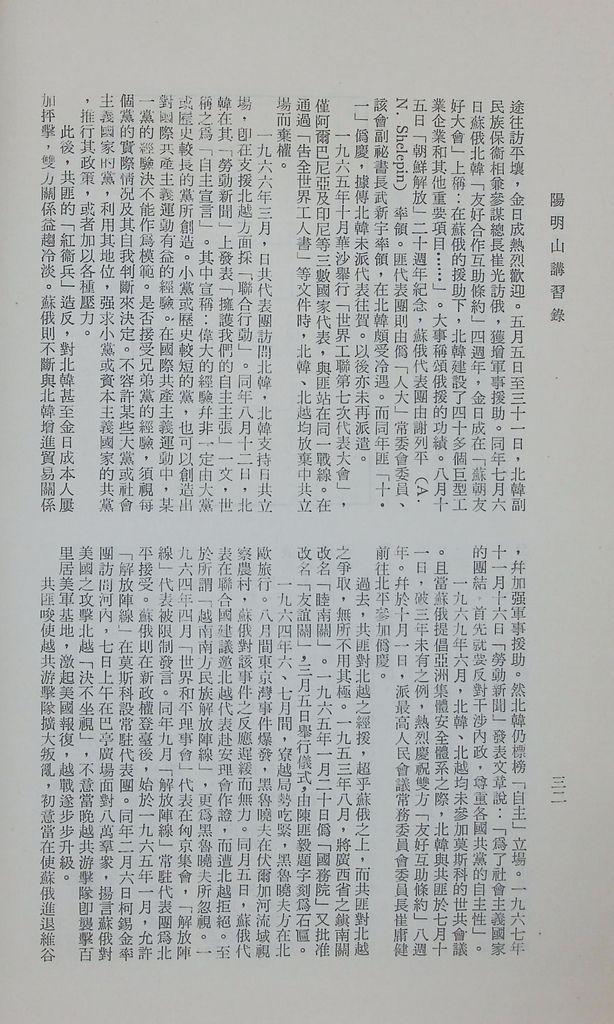 共產國家現況的圖檔，第35張，共47張