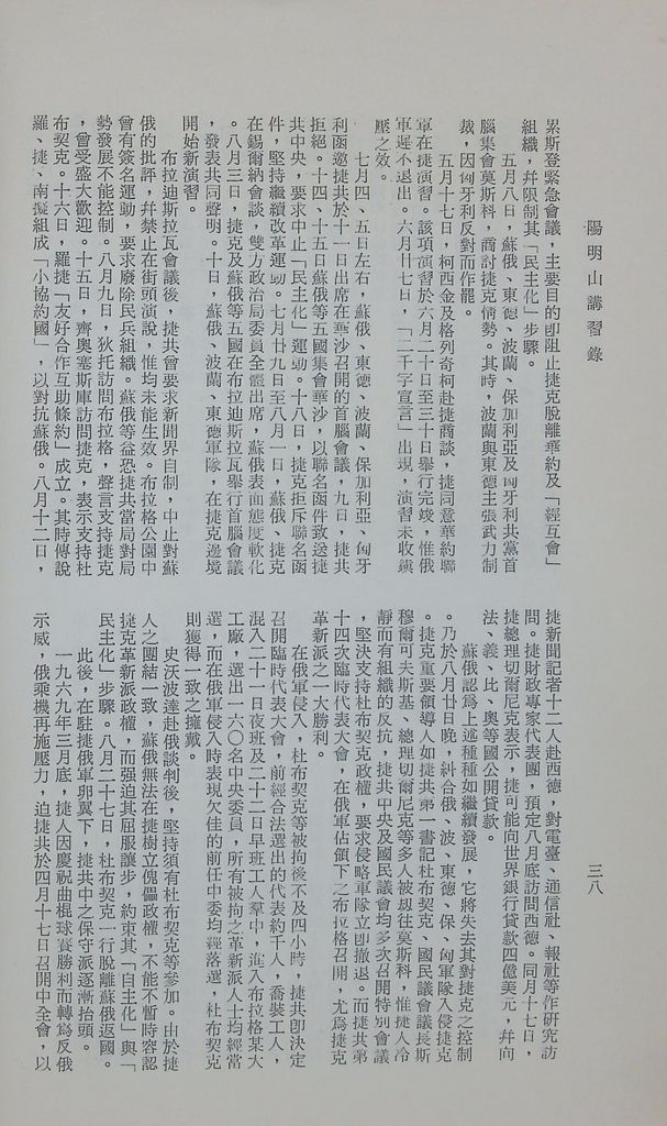 共產國家現況的圖檔，第41張，共47張