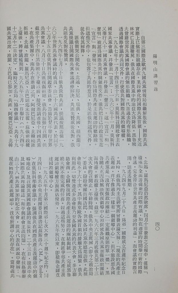 共產國家現況的圖檔，第43張，共47張