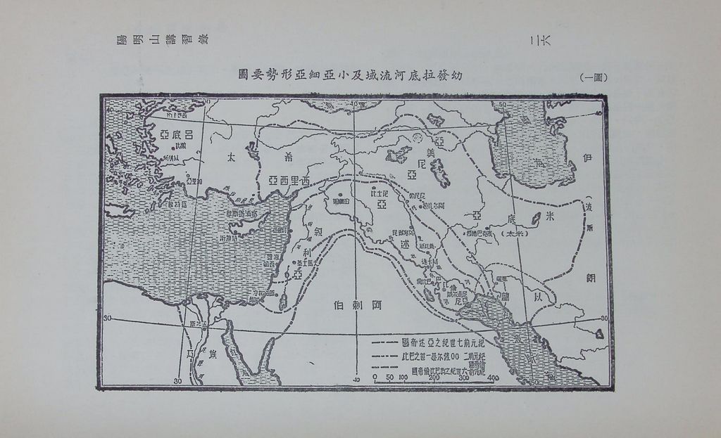 西洋國防史略的圖檔，第30張，共42張