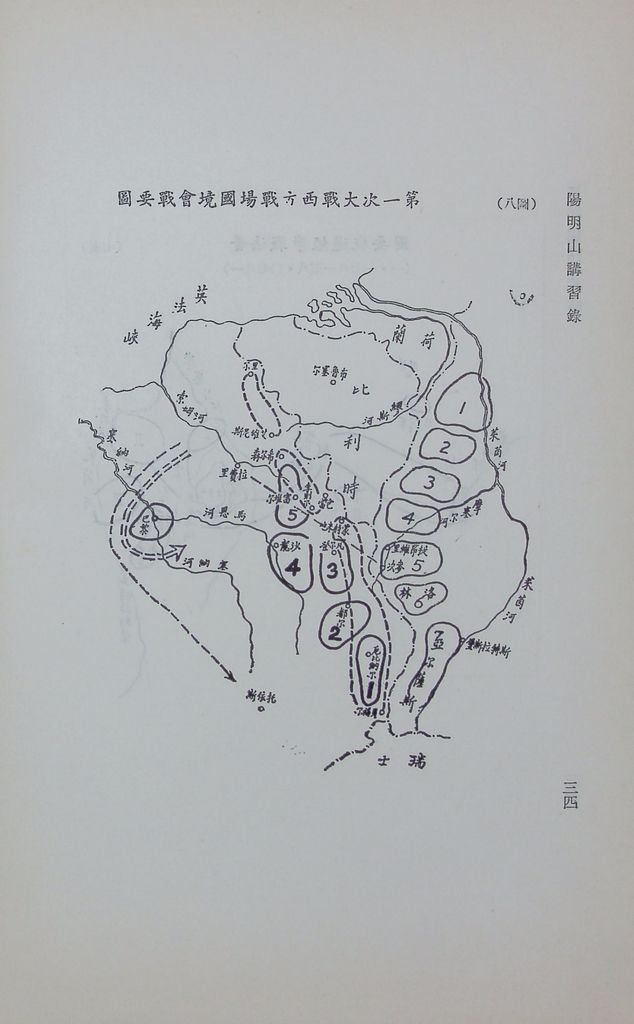 西洋國防史略的圖檔，第38張，共42張