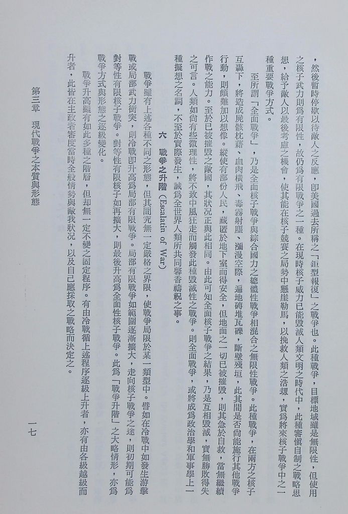 現代戰爭通論的圖檔，第22張，共89張